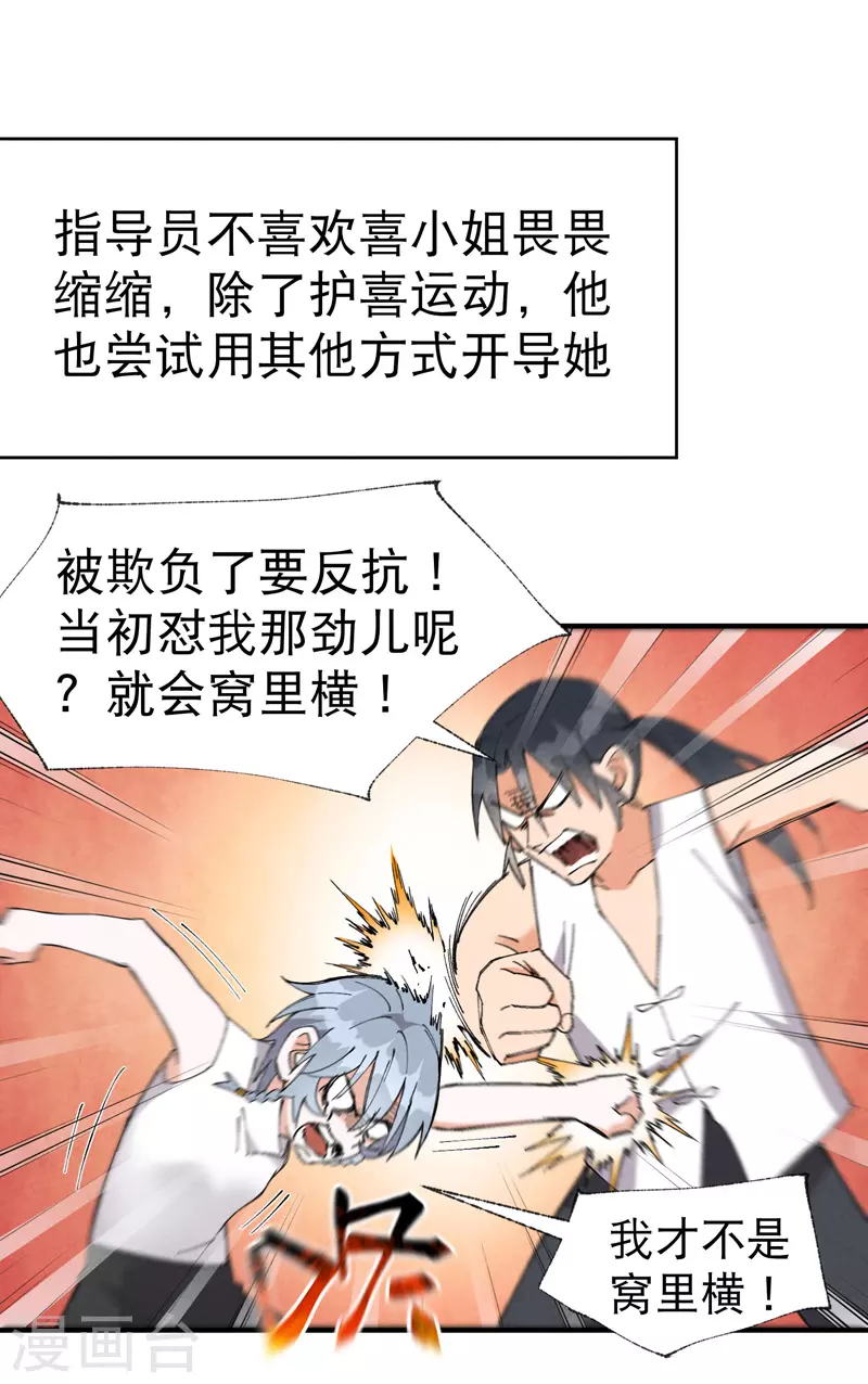 第40话 再会！ 第1页