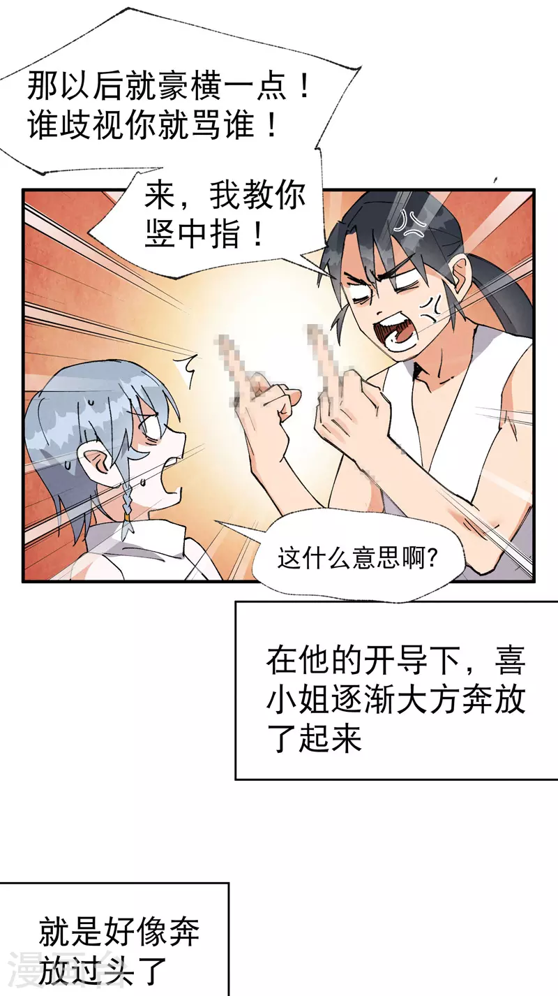 第40话 再会！ 第2页
