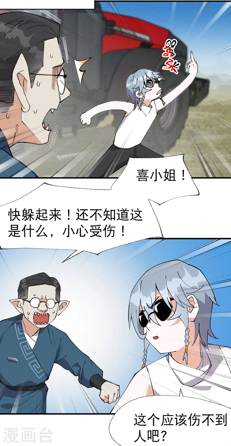 第40话 再会！ 第3页