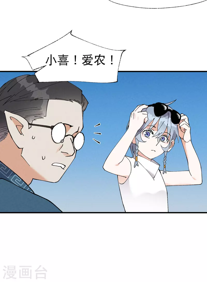 第40话 再会！ 第4页