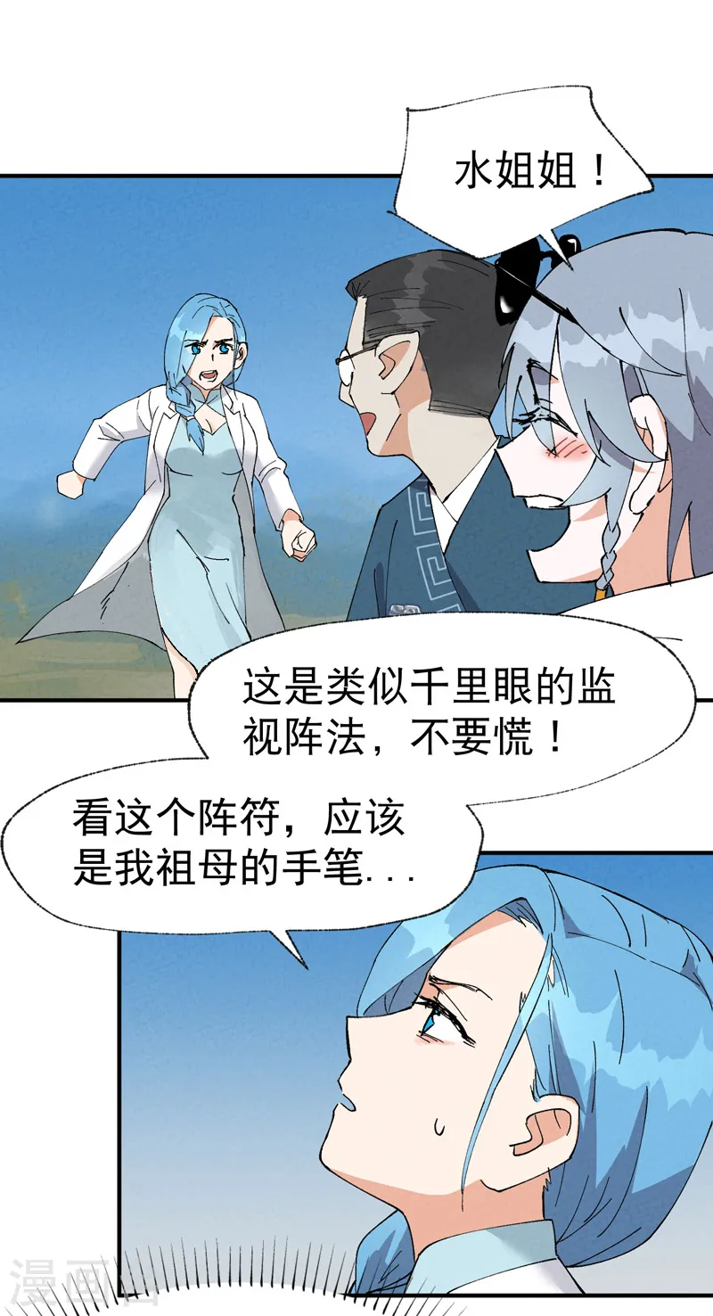 第40话 再会！ 第5页