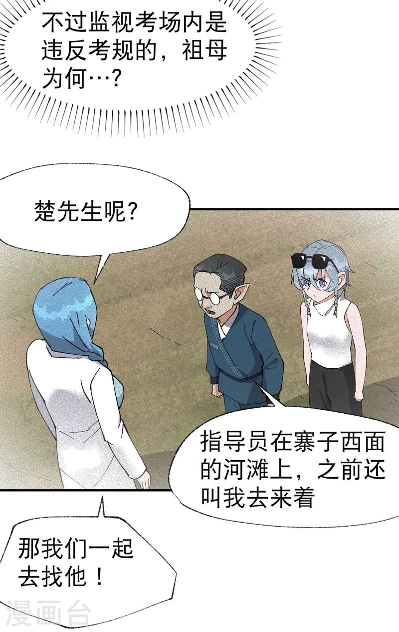 第40话 再会！ 第6页