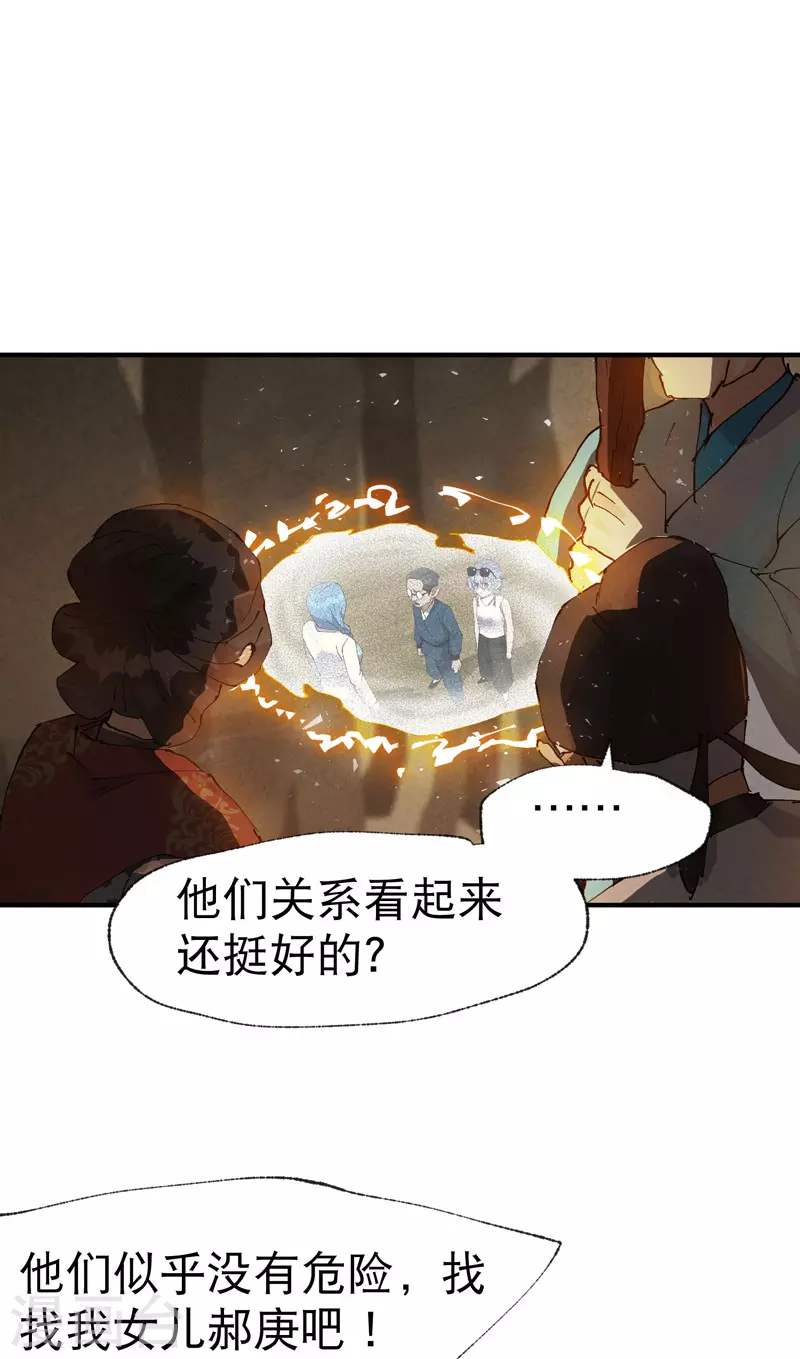 第40话 再会！ 第7页