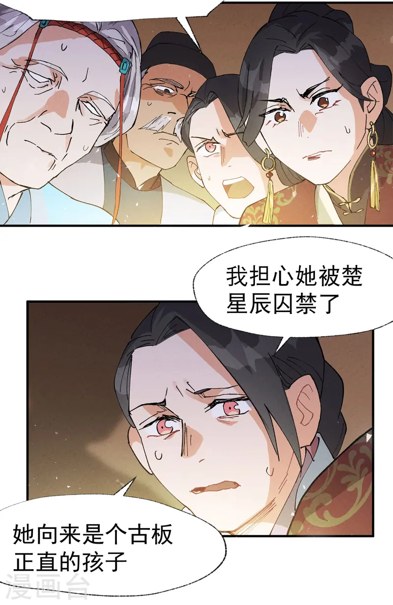 第40话 再会！ 第8页