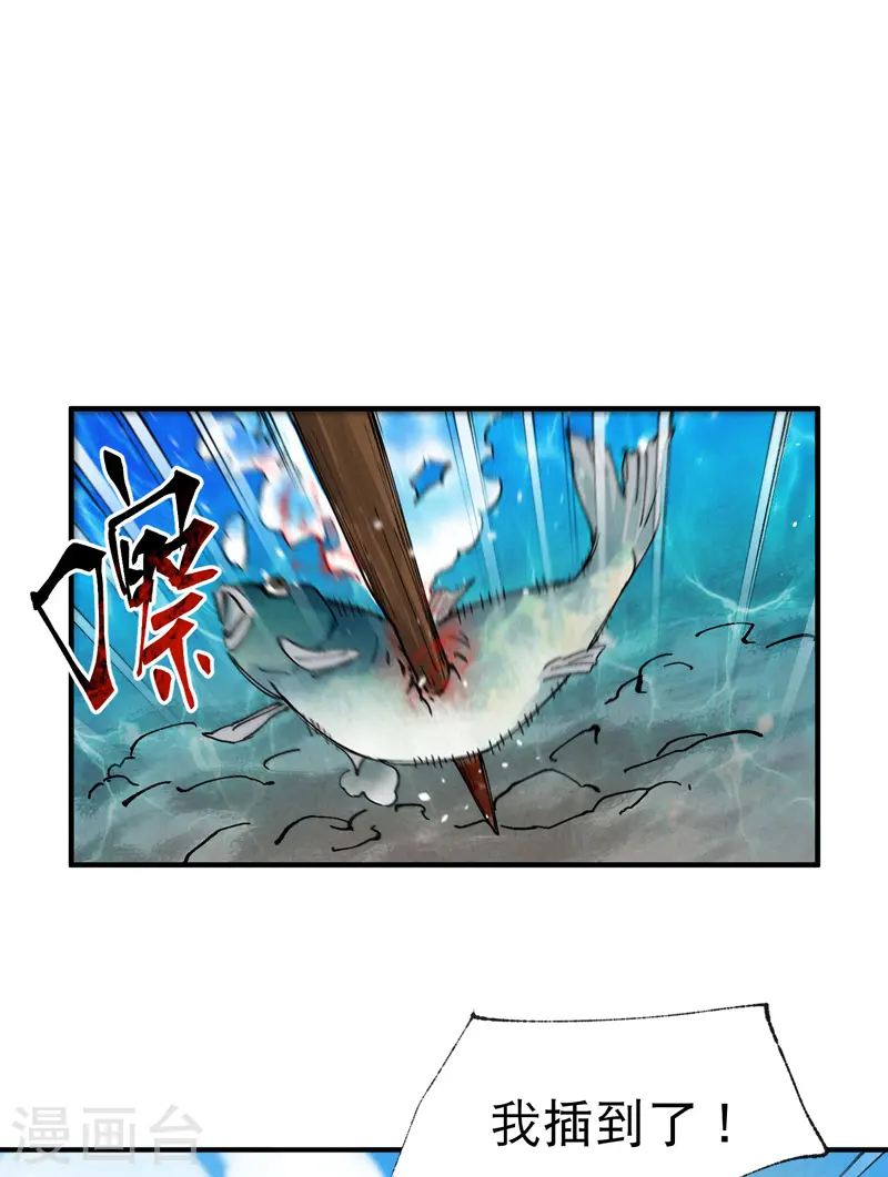 第40话 再会！ 第9页
