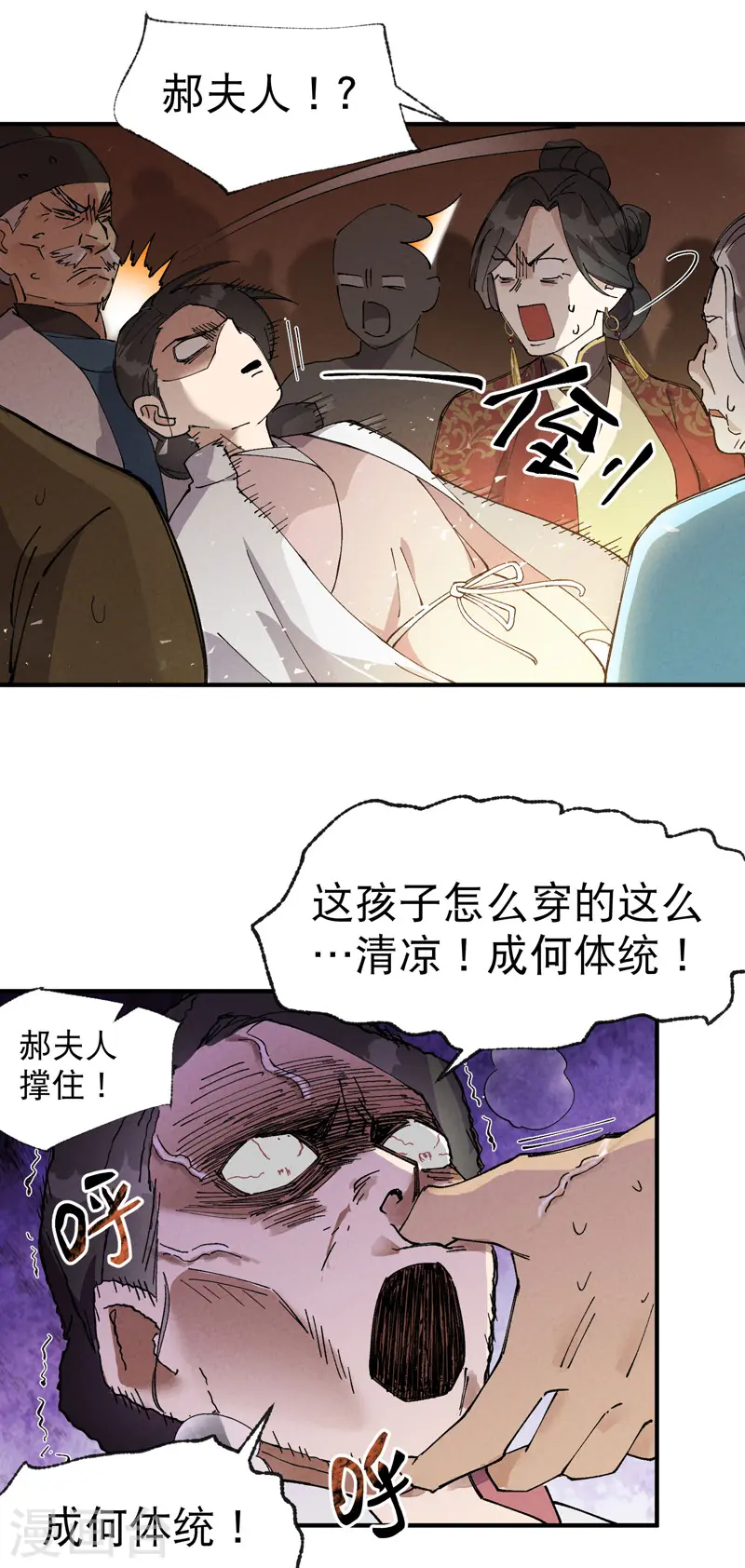 第40话 再会！ 第11页