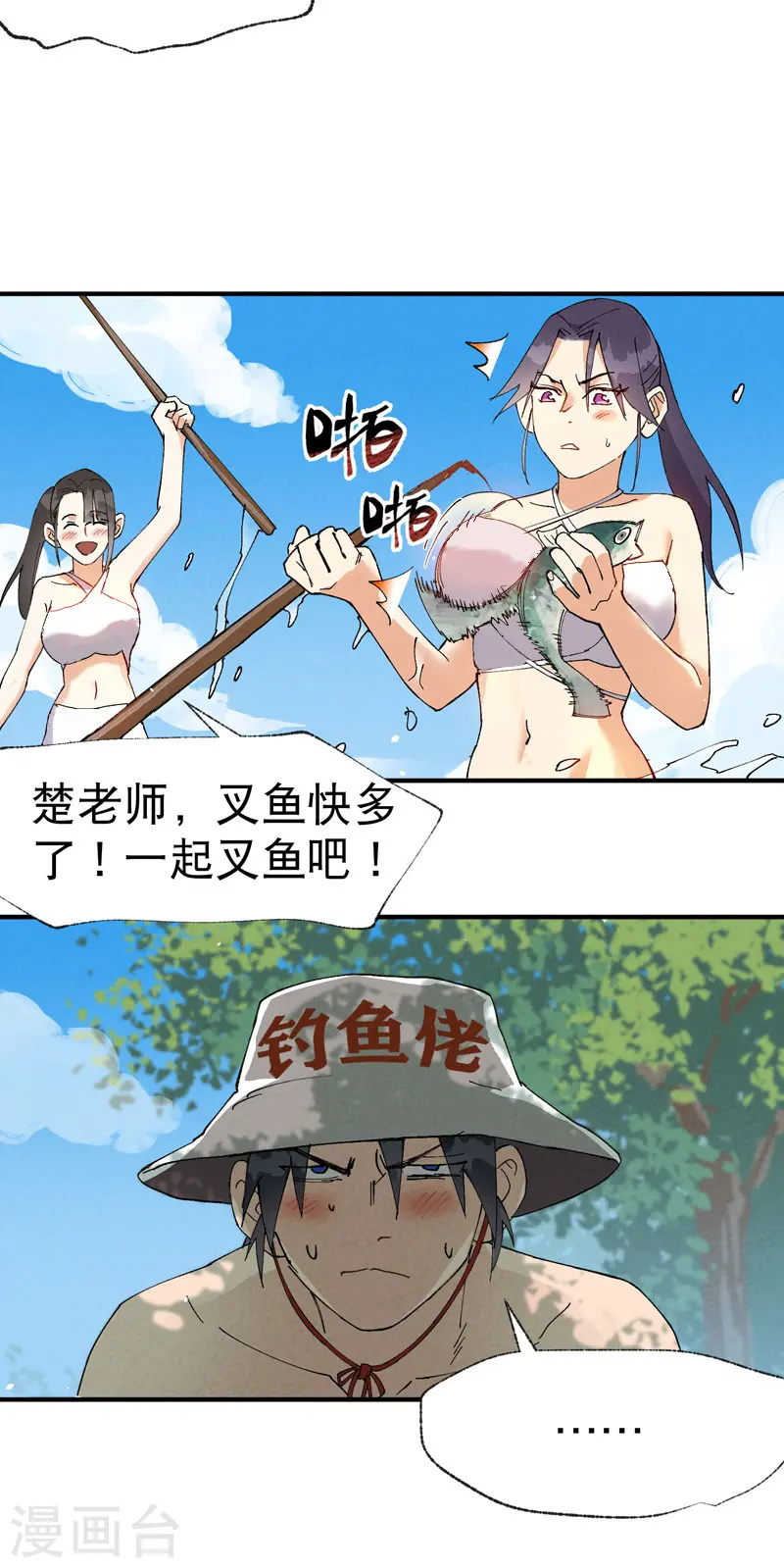 第40话 再会！ 第12页