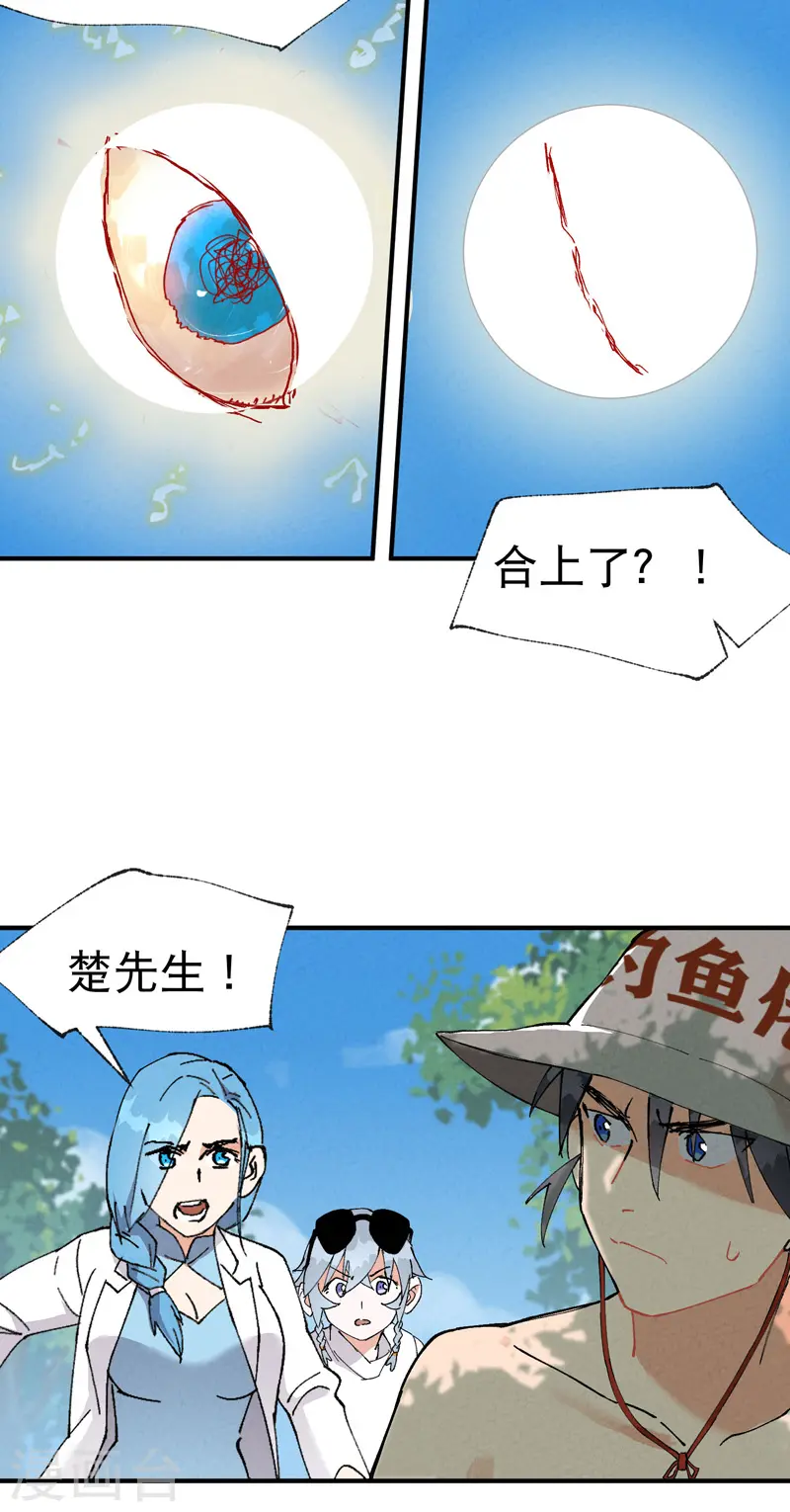 第40话 再会！ 第15页