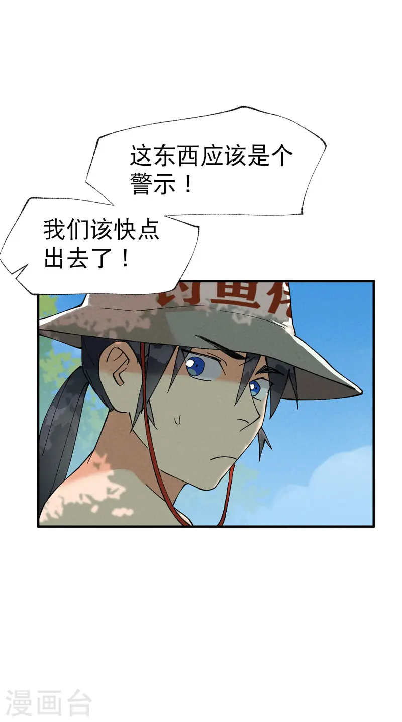 第40话 再会！ 第16页