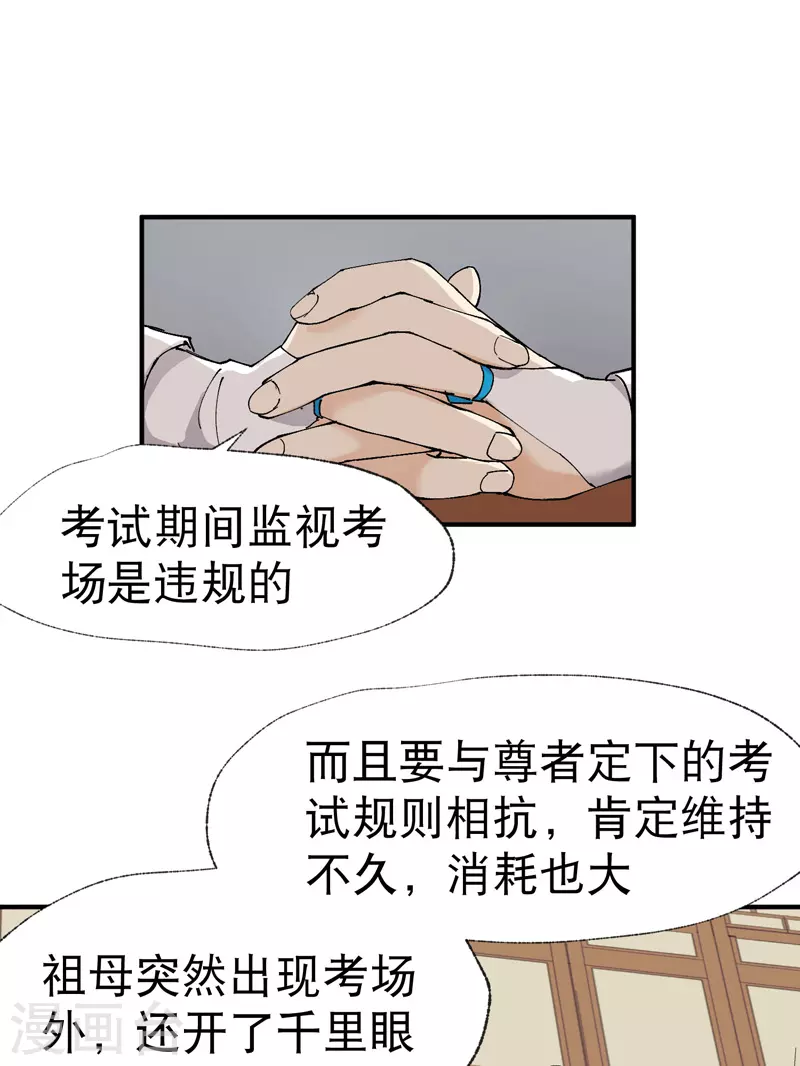 第40话 再会！ 第17页
