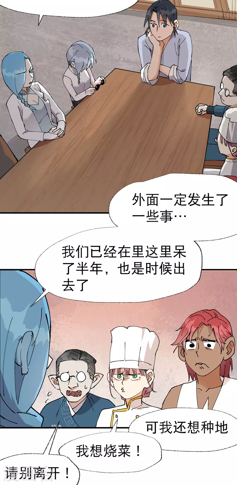 第40话 再会！ 第18页