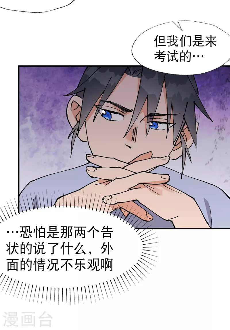 第40话 再会！ 第19页