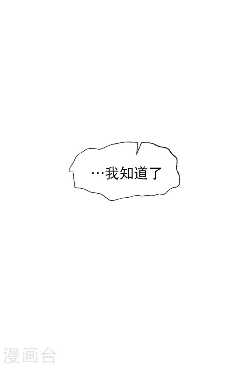 第40话 再会！ 第24页