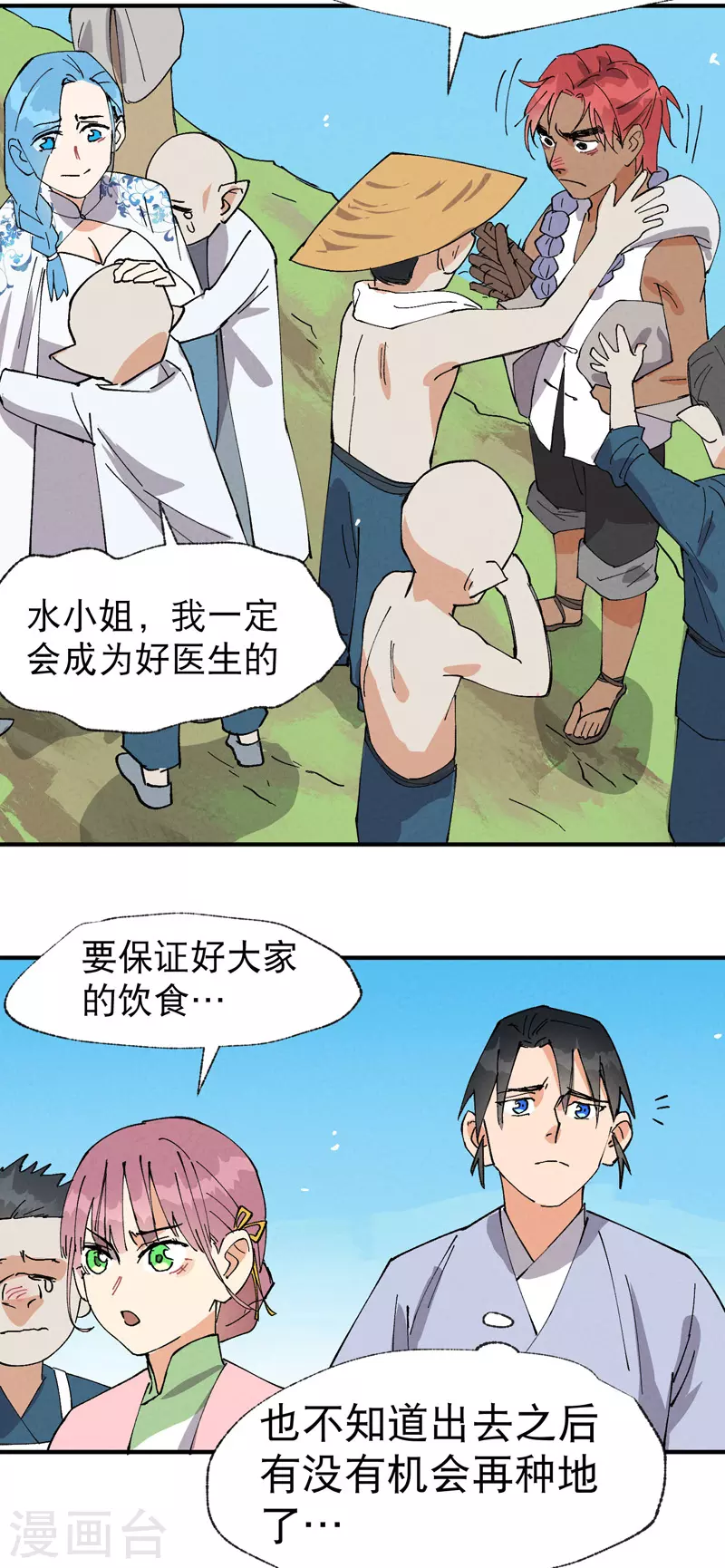 第40话 再会！ 第26页