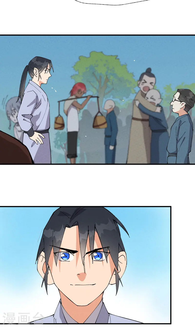 第40话 再会！ 第27页