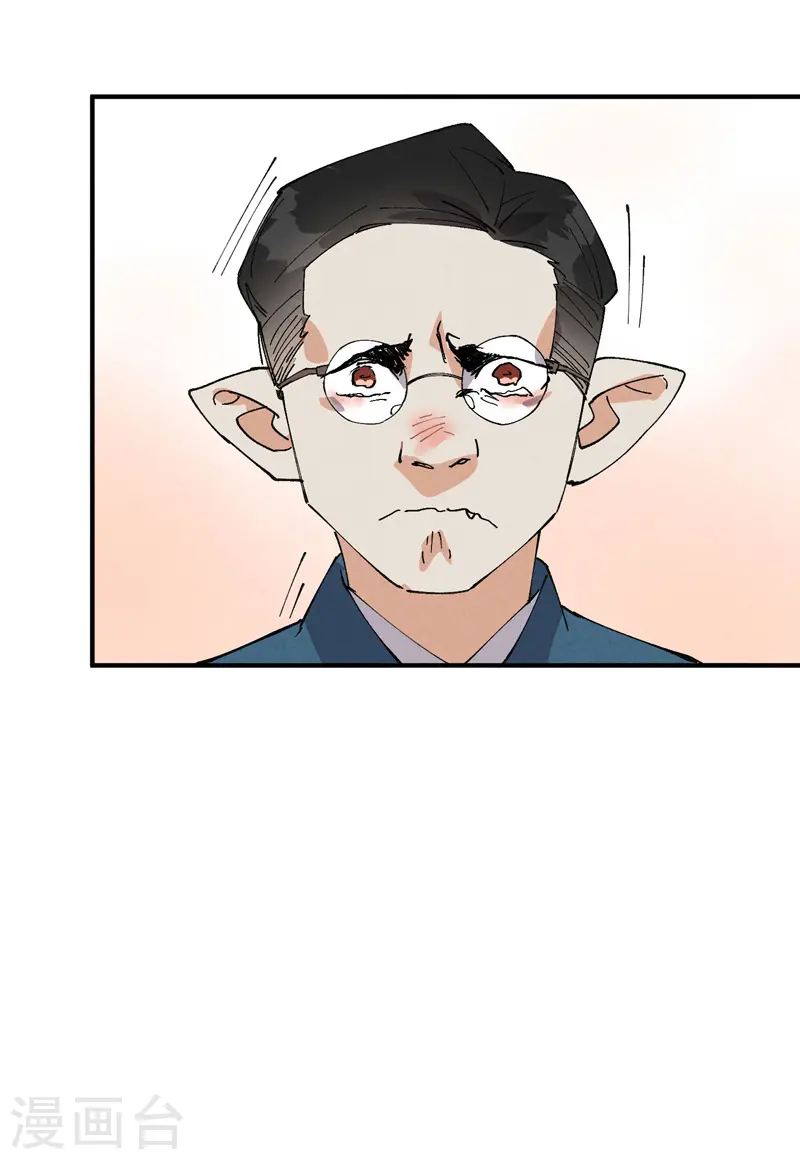 第40话 再会！ 第28页