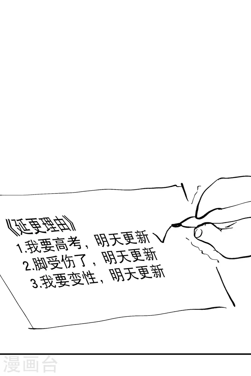 6月8日延更公告 第1页