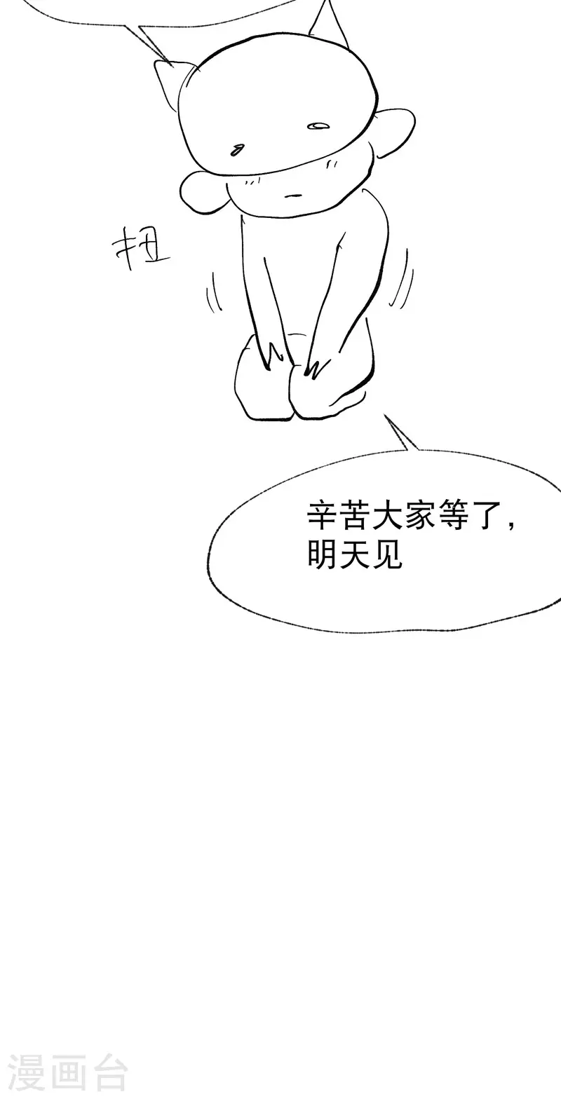 6月8日延更公告 第3页
