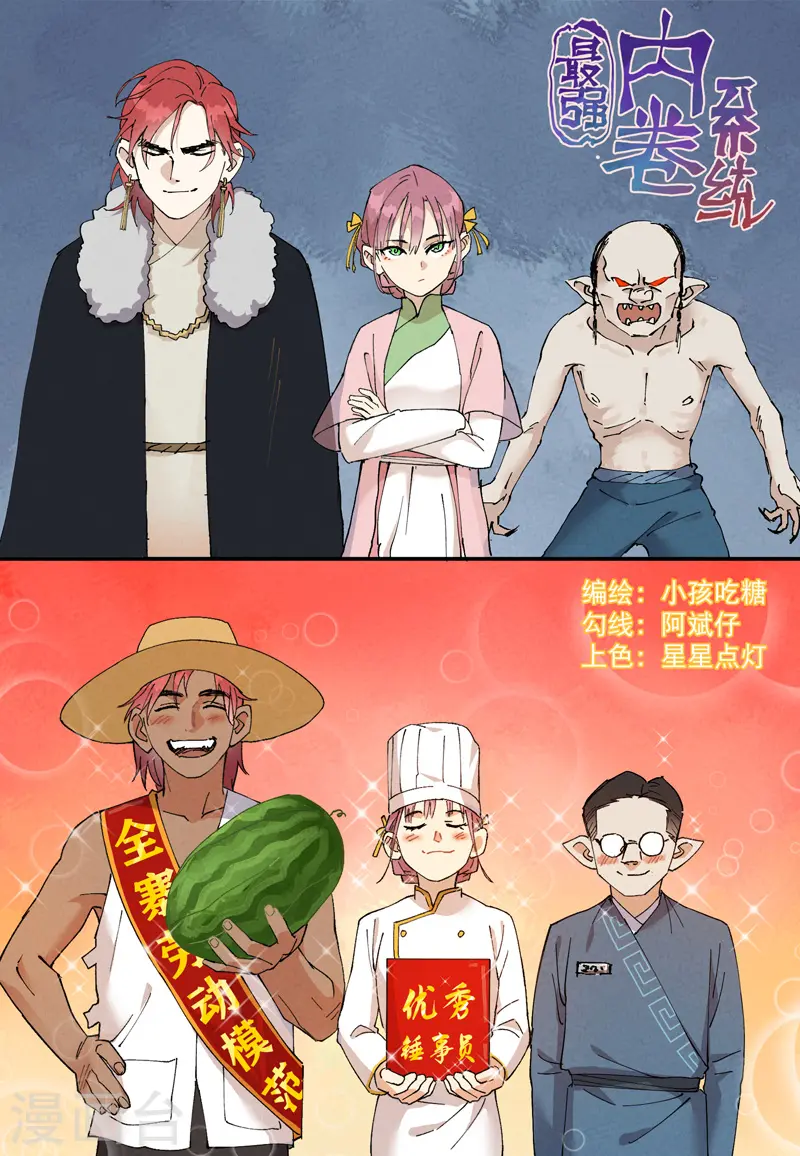 第39话 家长会 第1页
