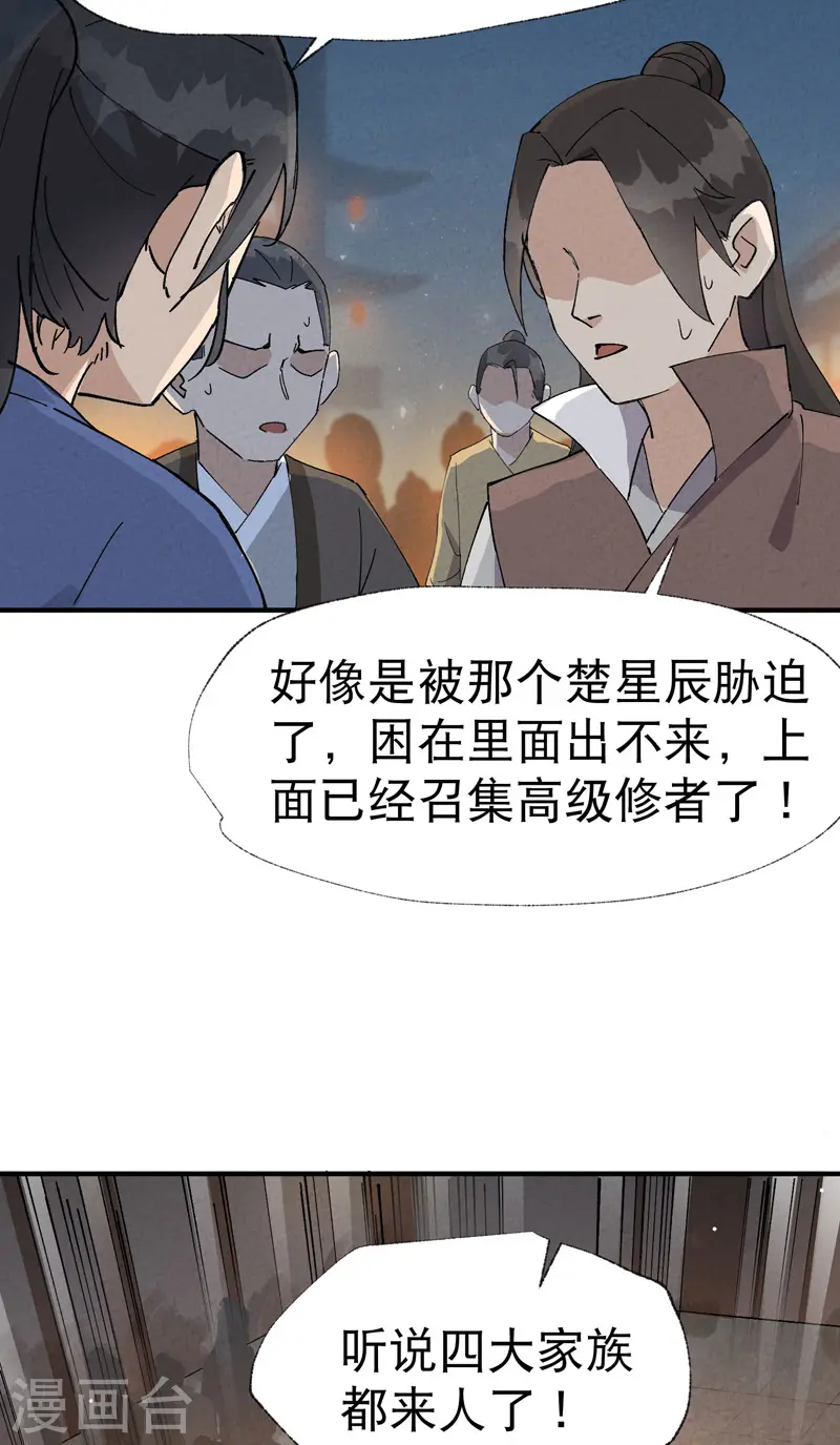第39话 家长会 第3页