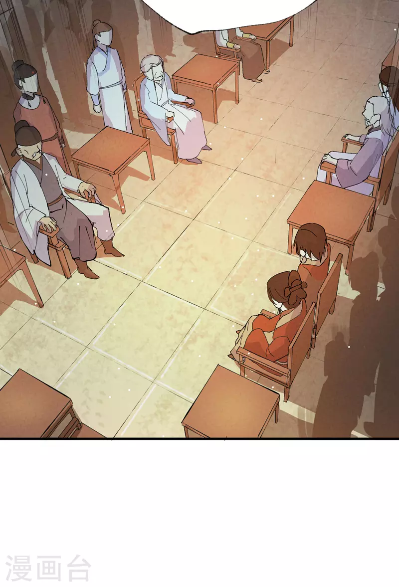 第39话 家长会 第4页