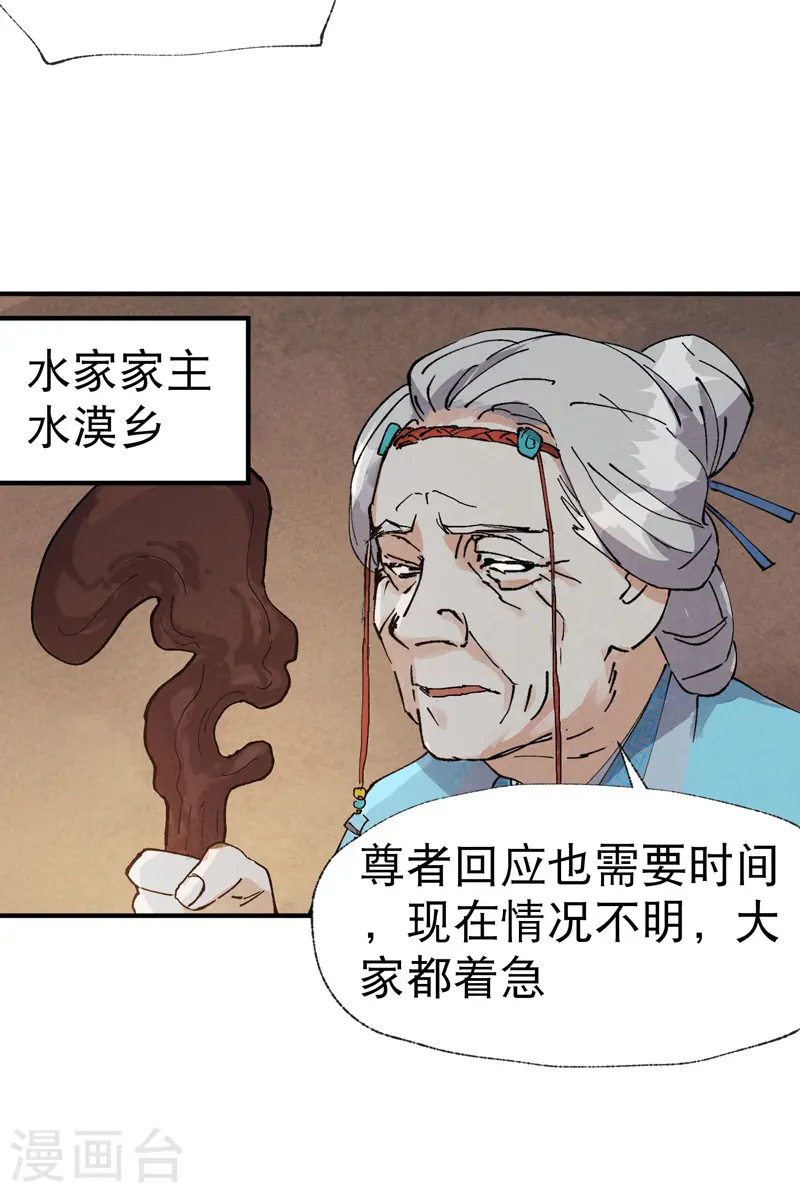 第39话 家长会 第11页