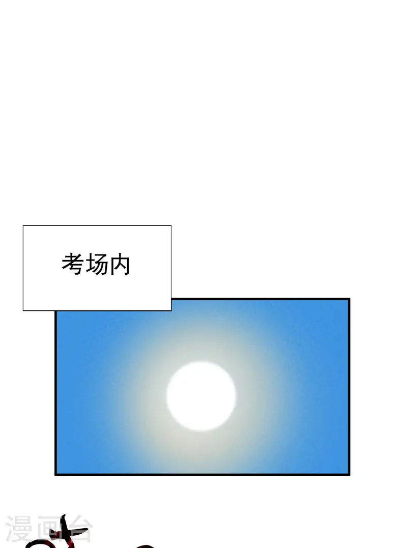 第39话 家长会 第13页