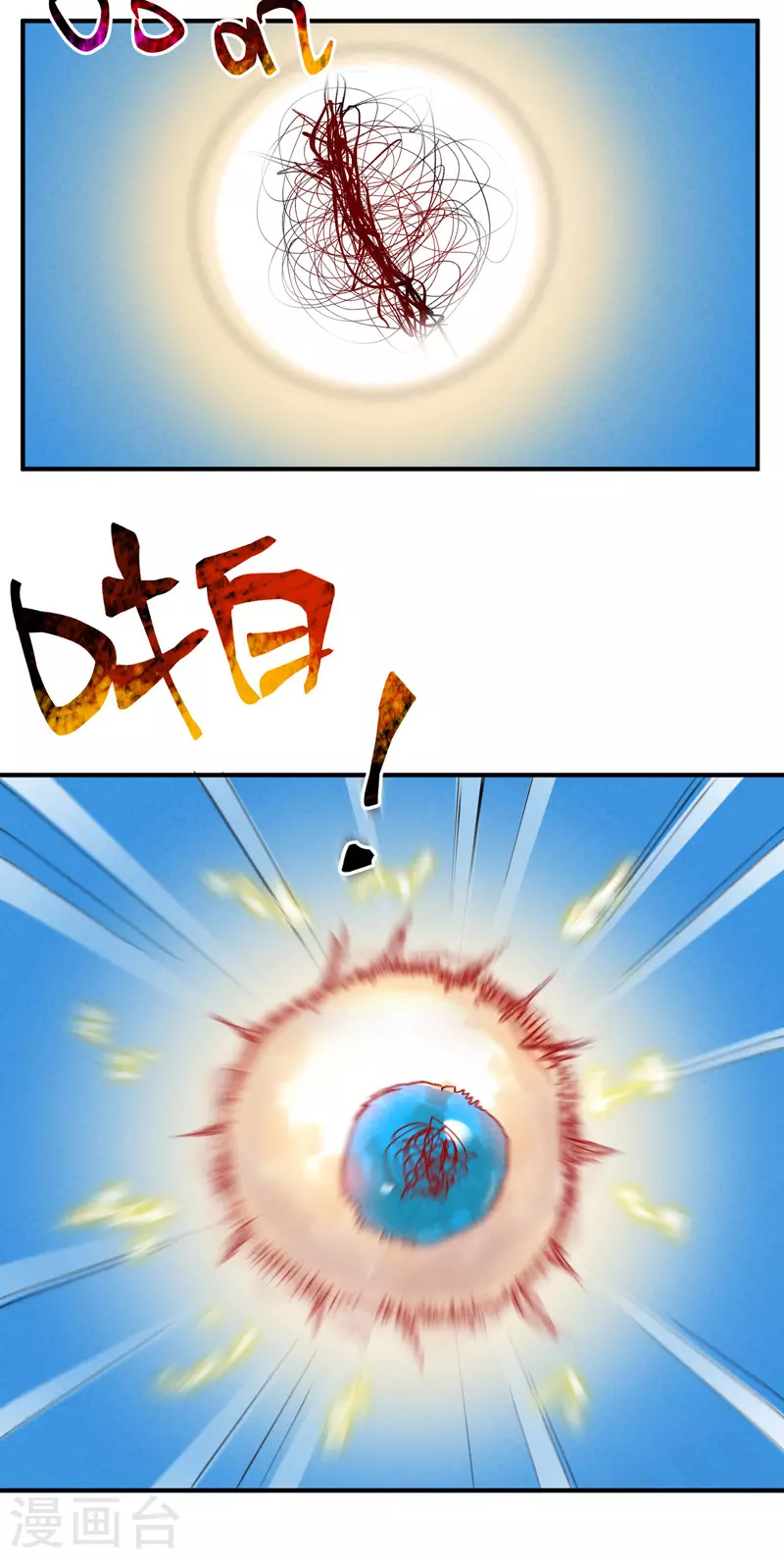 第39话 家长会 第14页