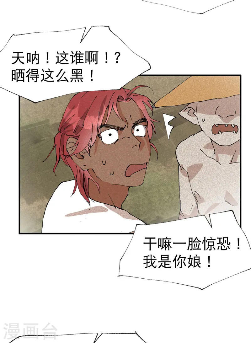 第39话 家长会 第19页