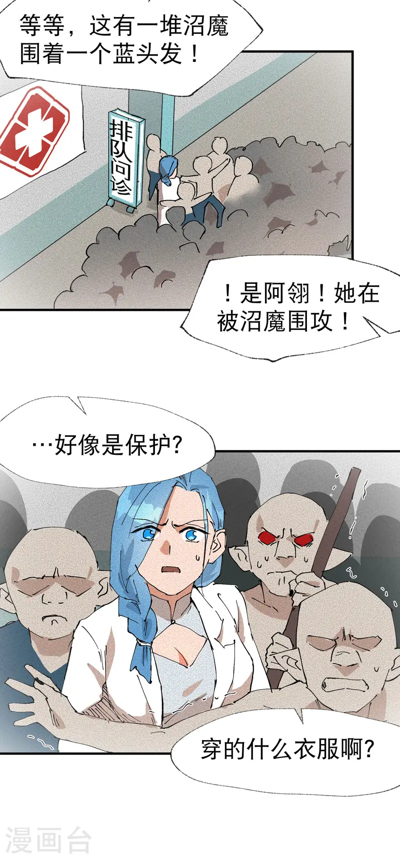 第39话 家长会 第20页
