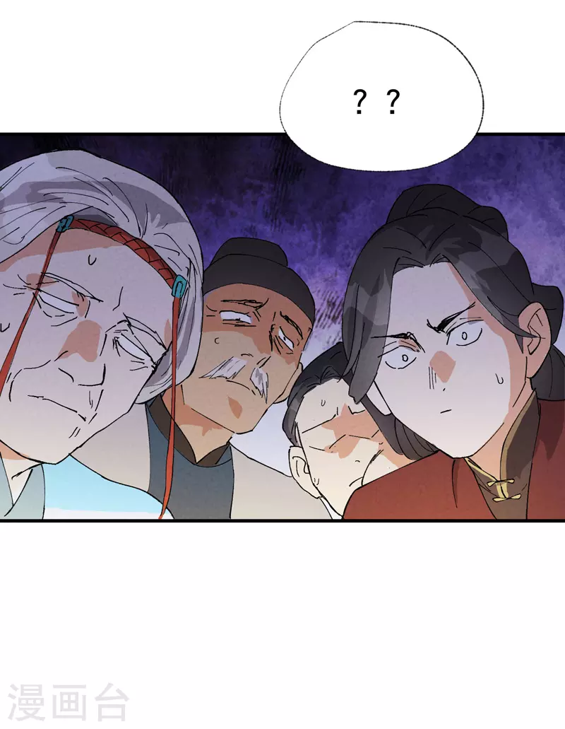 第39话 家长会 第25页