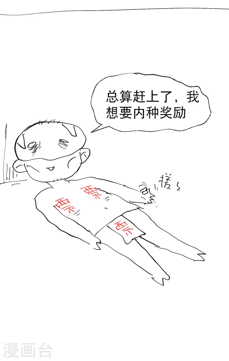第39话 家长会 第27页