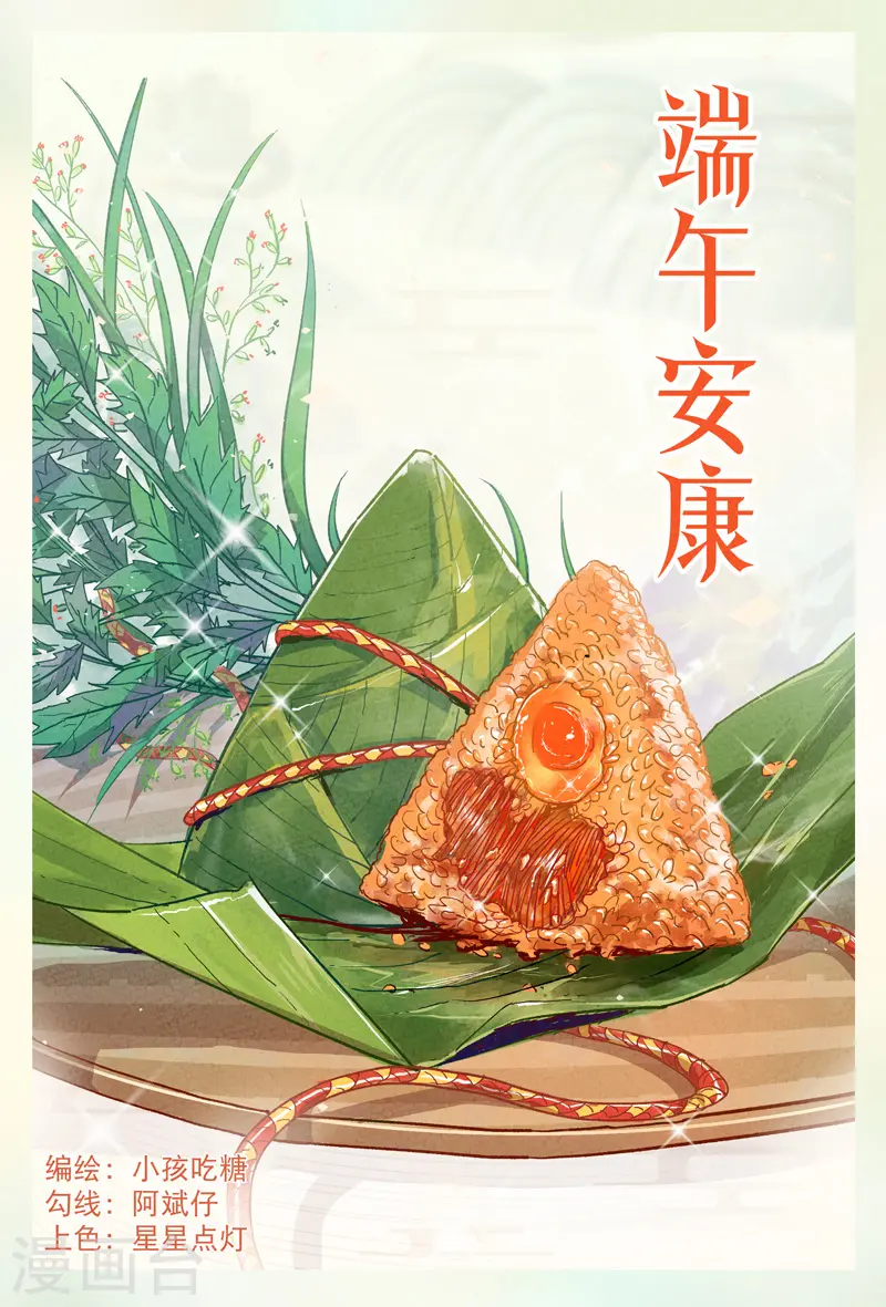 第38话 半年后~ 第1页