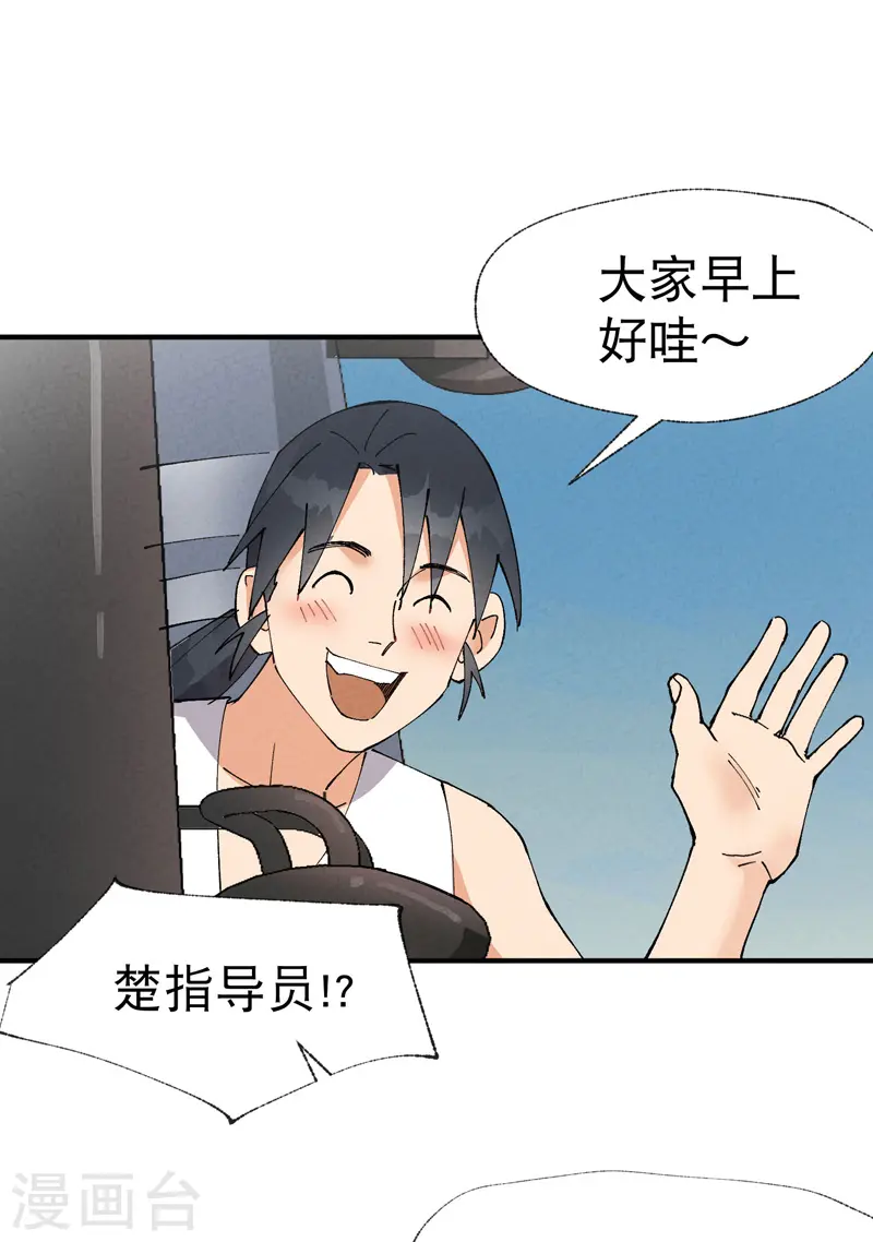 第38话 半年后~ 第2页