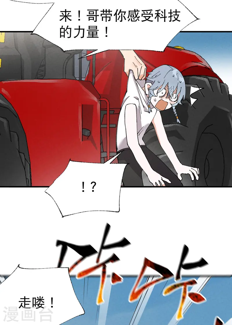 第38话 半年后~ 第4页