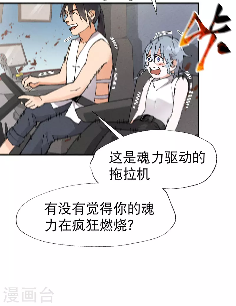 第38话 半年后~ 第6页