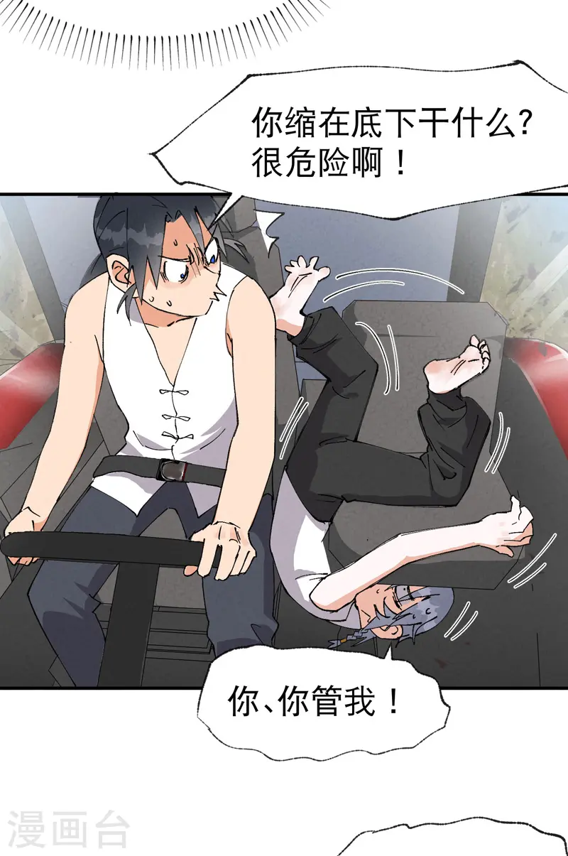 第38话 半年后~ 第8页