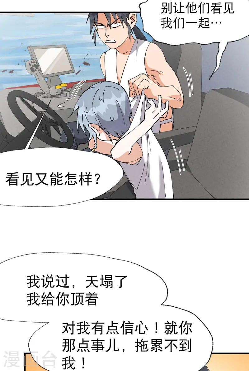 第38话 半年后~ 第9页