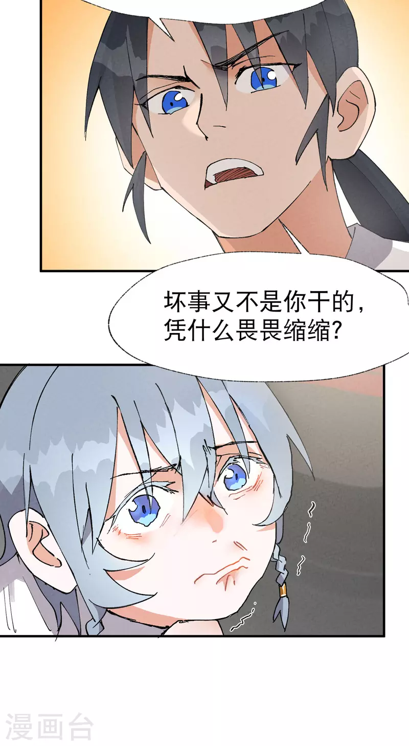 第38话 半年后~ 第10页