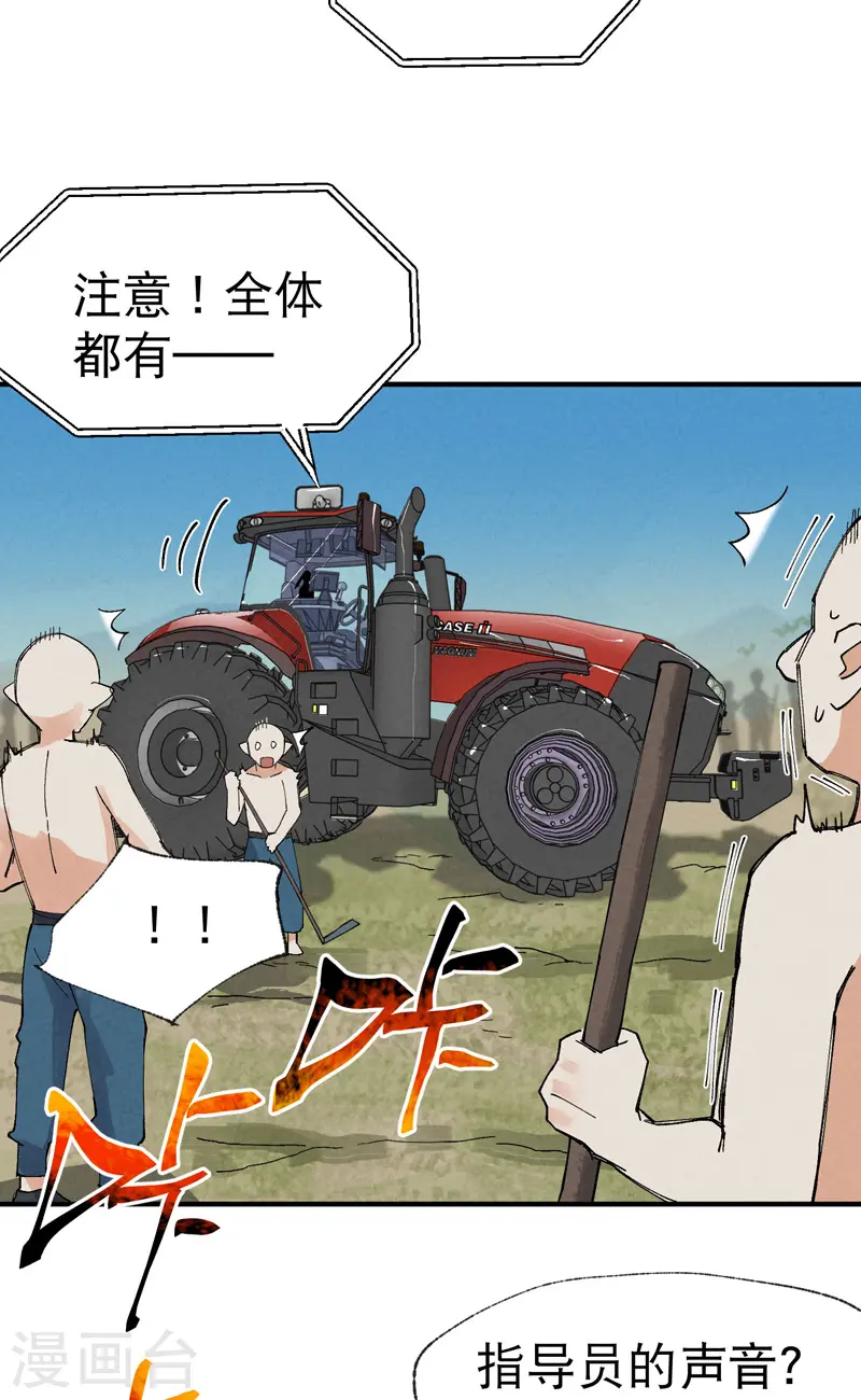 第38话 半年后~ 第12页