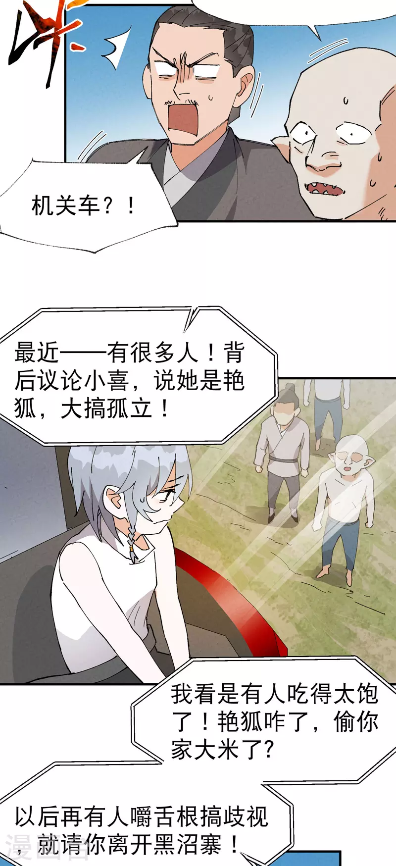 第38话 半年后~ 第13页