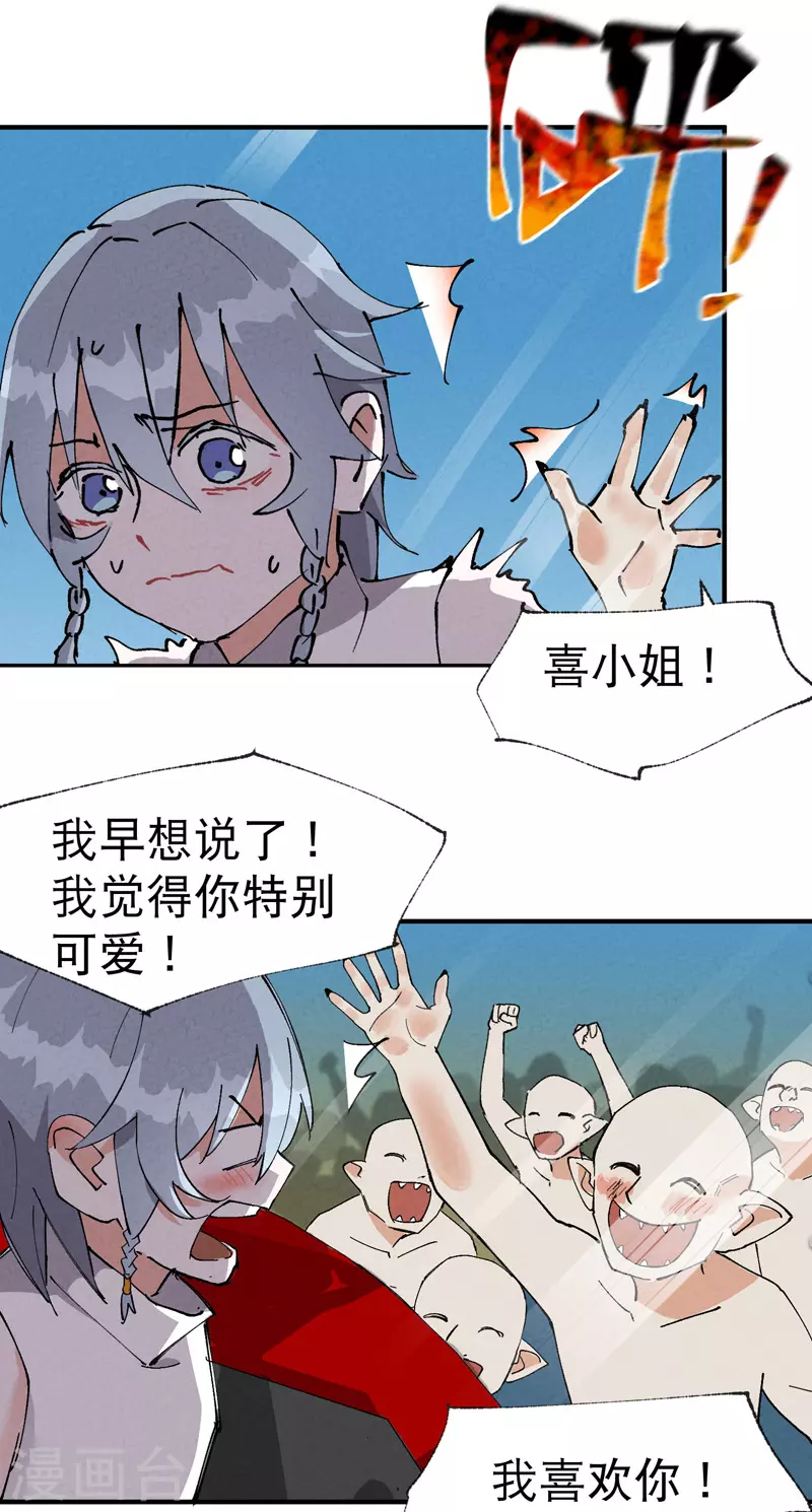 第38话 半年后~ 第16页