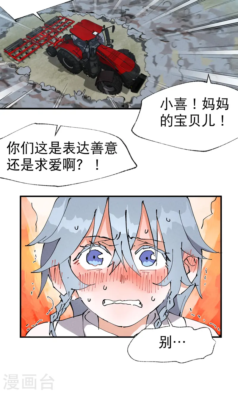 第38话 半年后~ 第18页