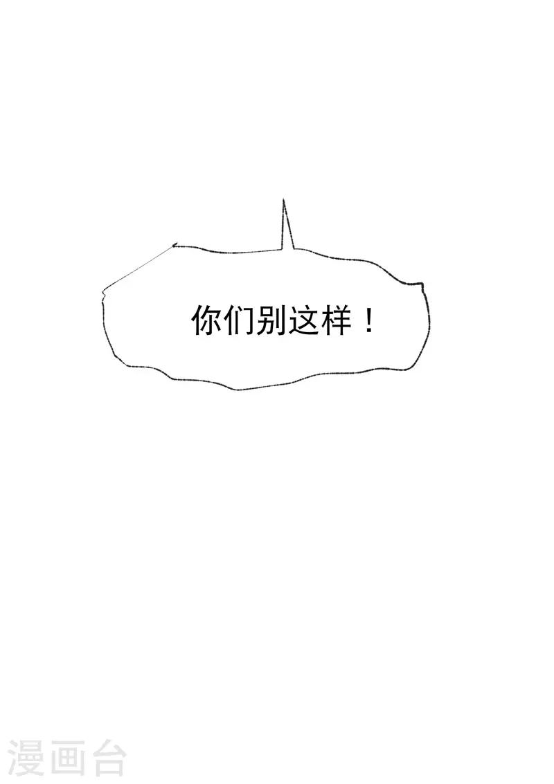第38话 半年后~ 第19页