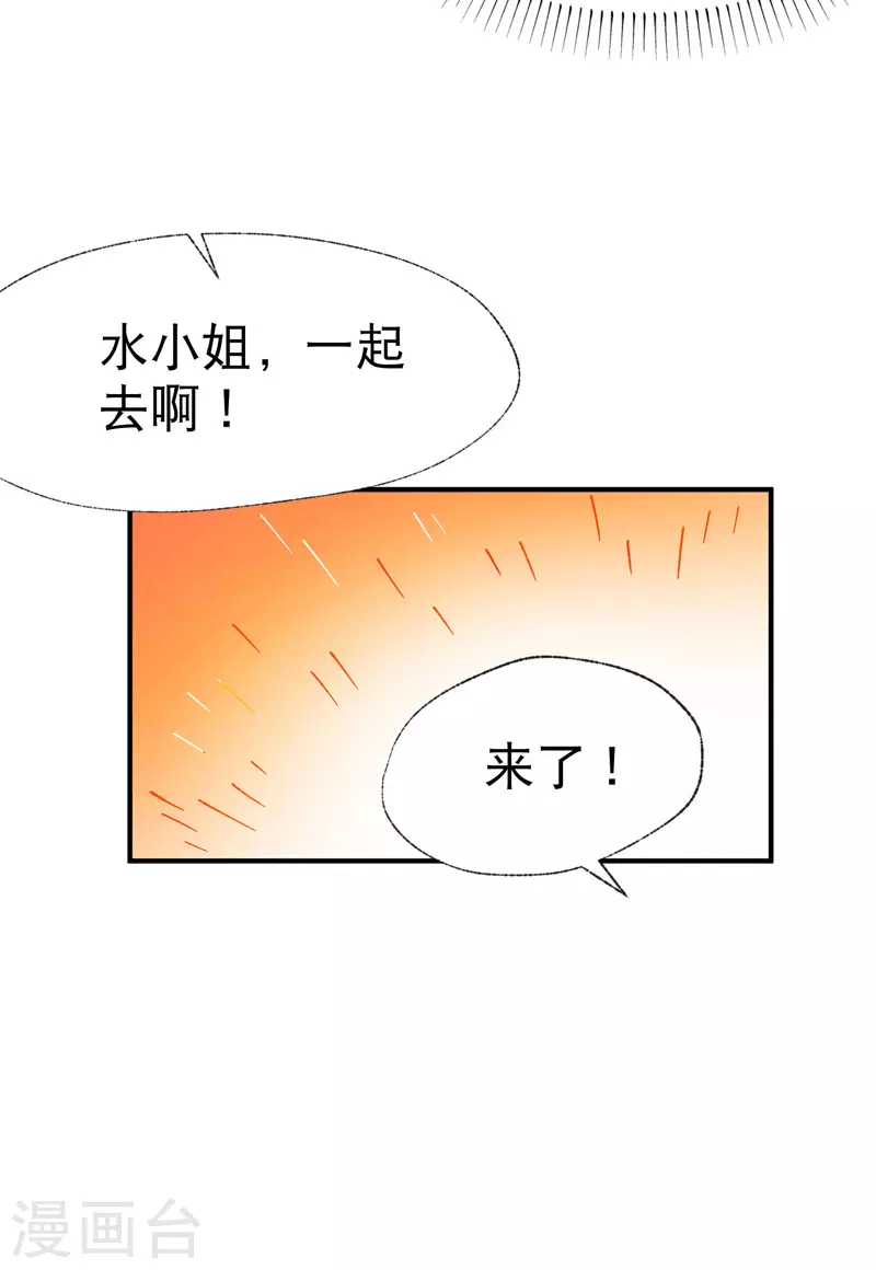 第38话 半年后~ 第23页