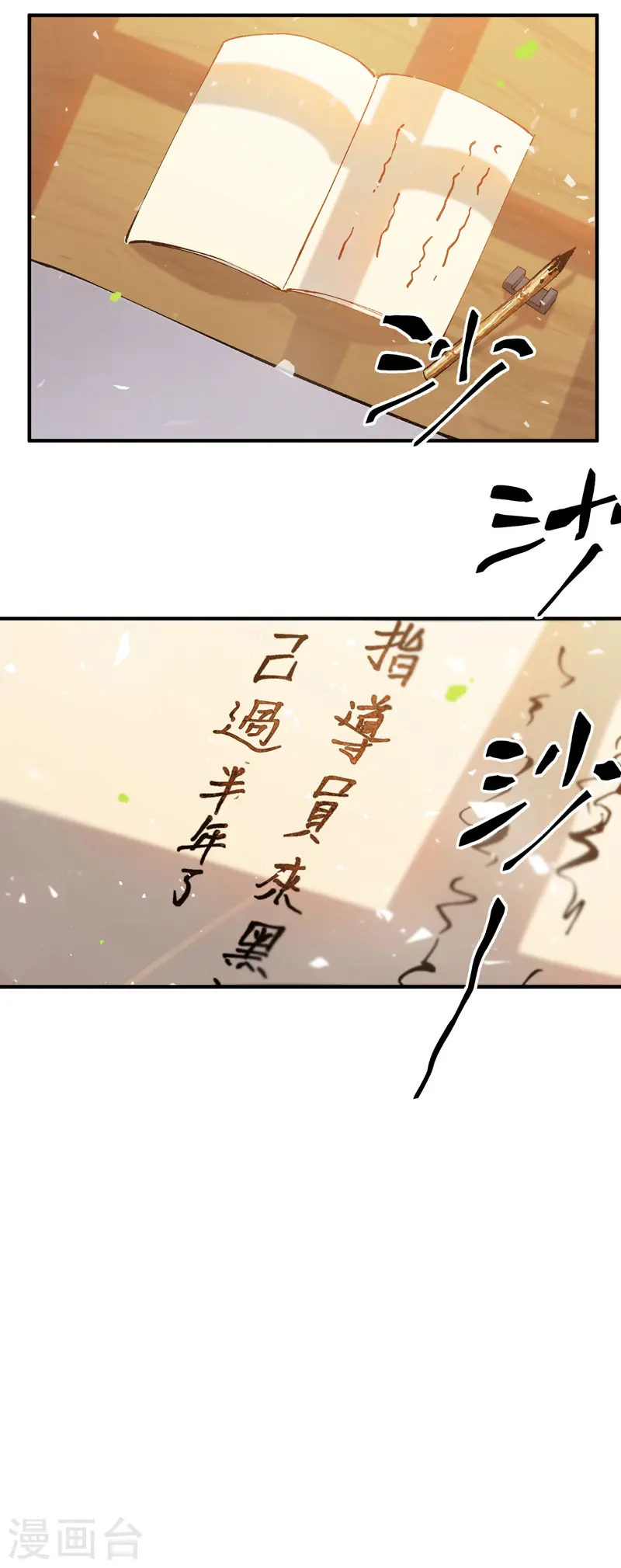第38话 半年后~ 第30页