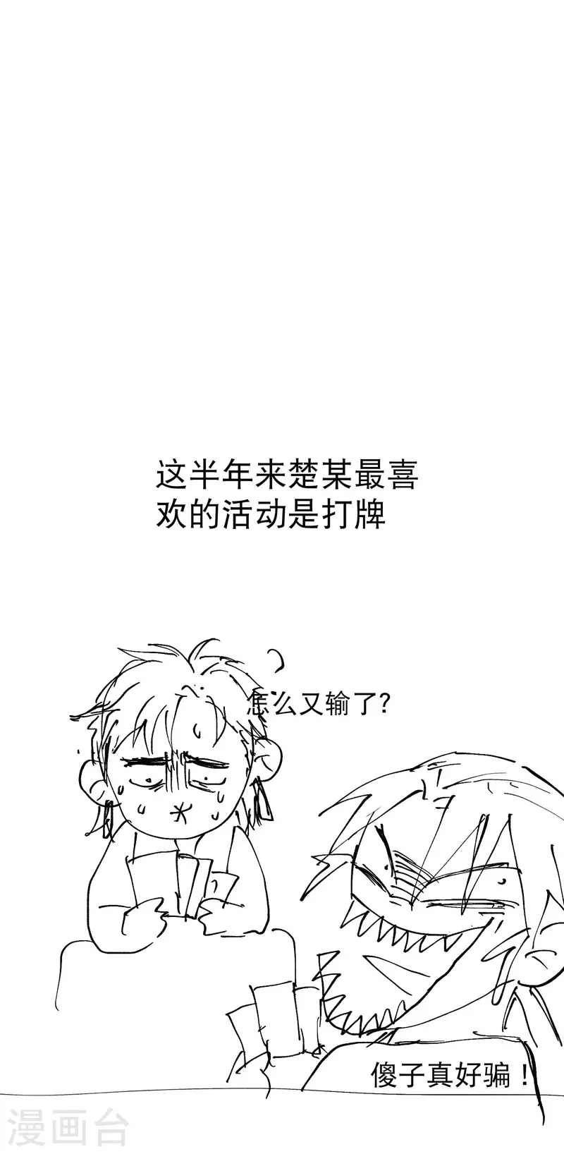 第38话 半年后~ 第31页