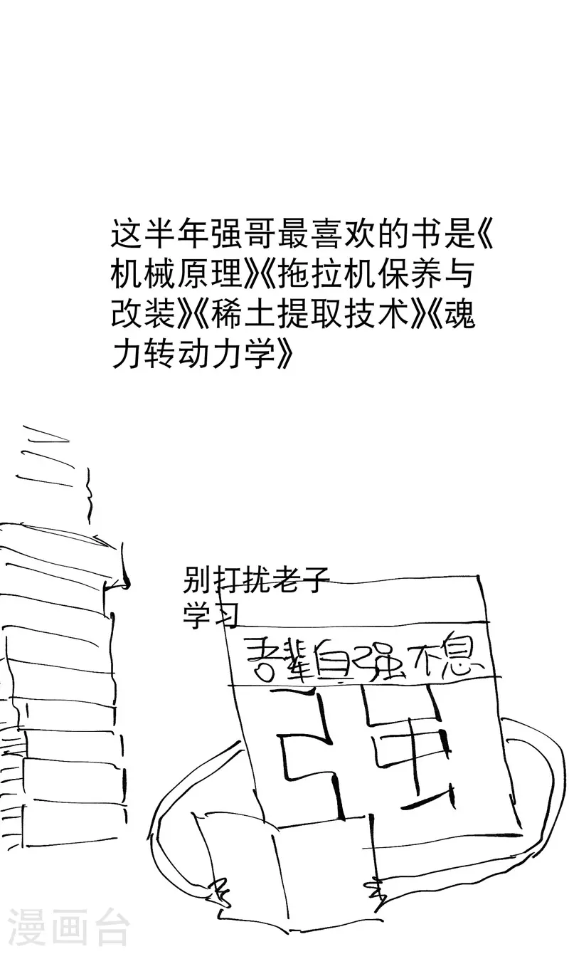 第38话 半年后~ 第32页