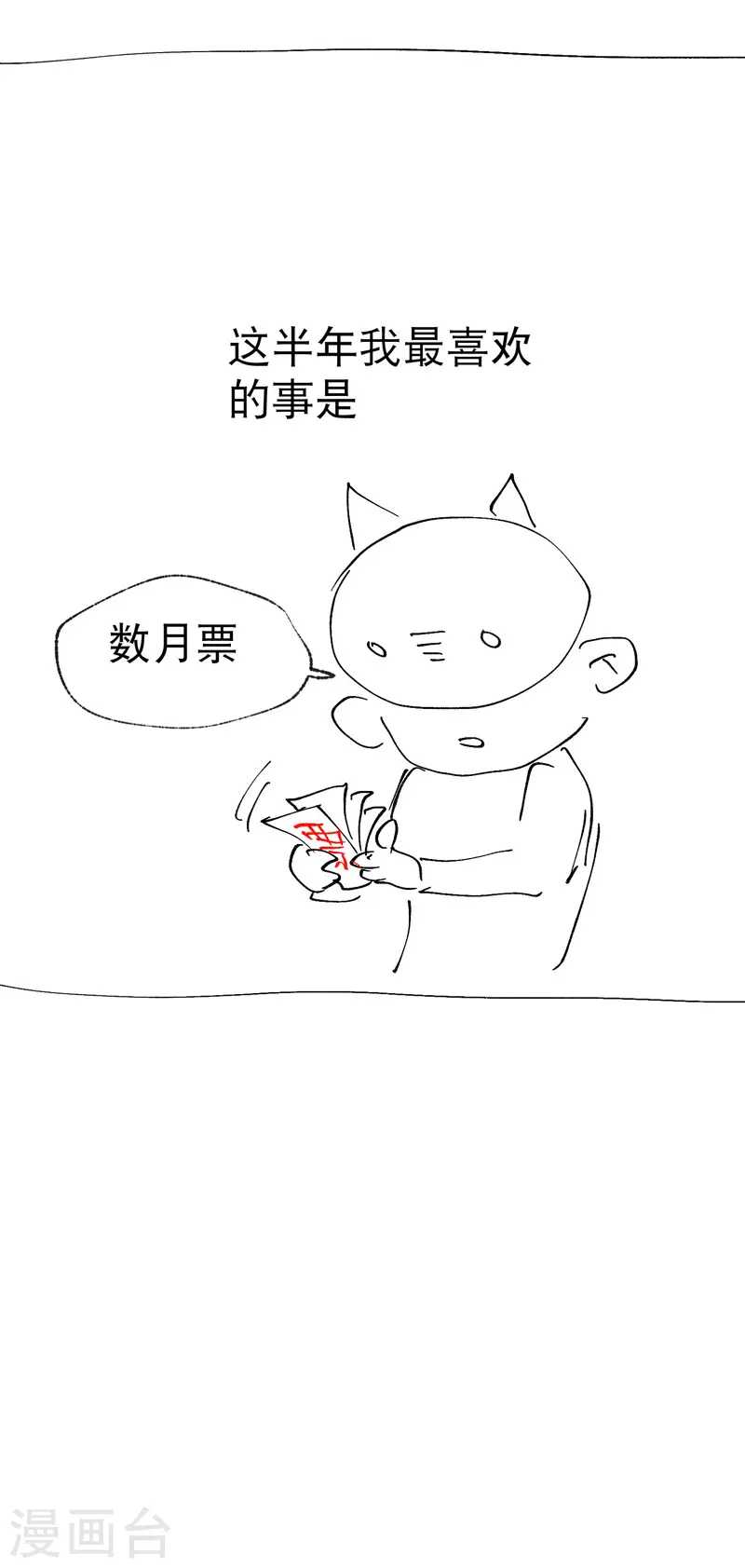 第38话 半年后~ 第33页
