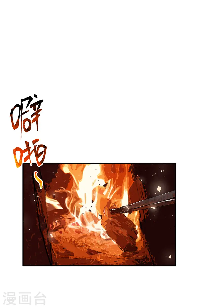 第37话 种地神器 第15页